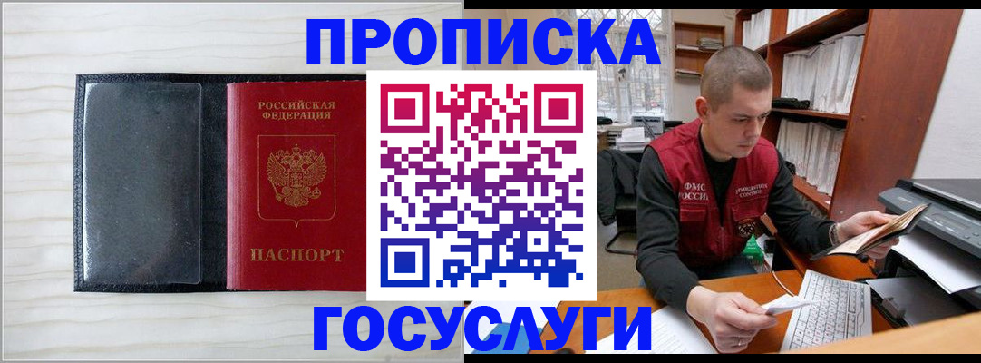 найти адрес прописки в Яровом