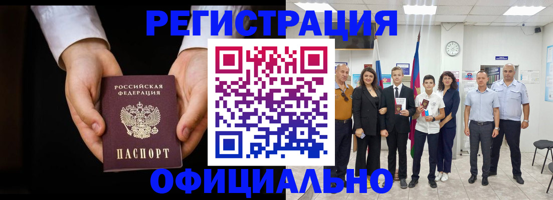 временная регистрация гарантия в Яровом