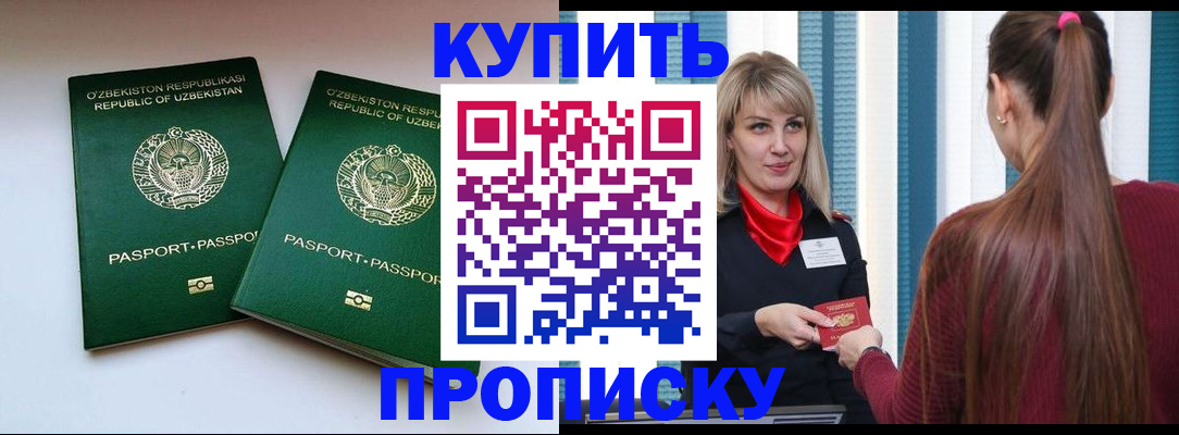 временная регистрация гарантия в Яровом