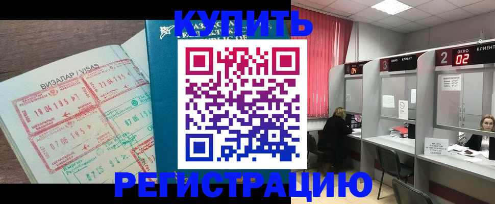 временная регистрация в Яровом