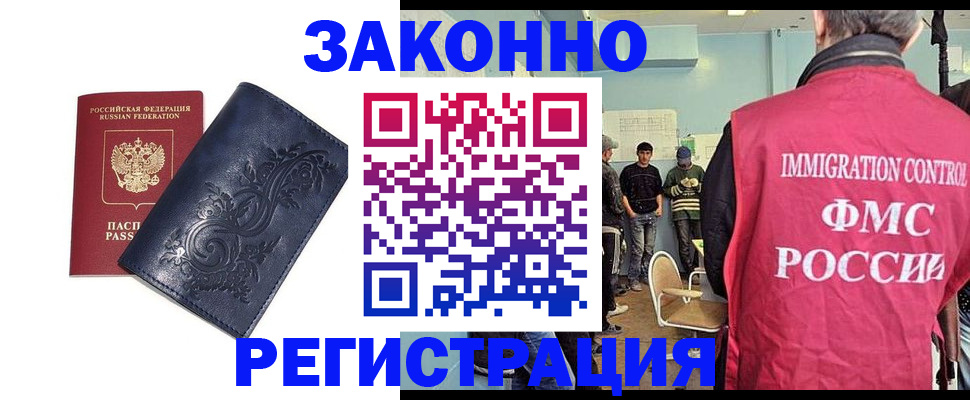 временная регистрация госуслуги в Яровом