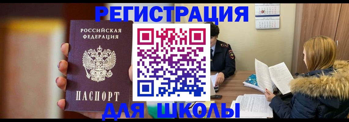 временная регистрация надежно в Яровом